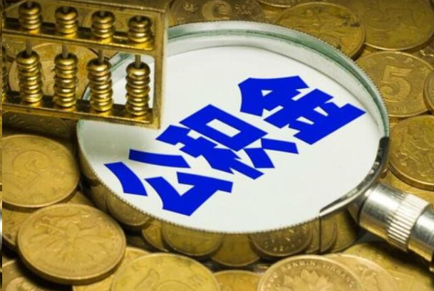 磐石在职公积金提取的用途有哪些？
