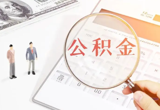 磐石2025年住房公积金政策对房地产市场的影响分析‌