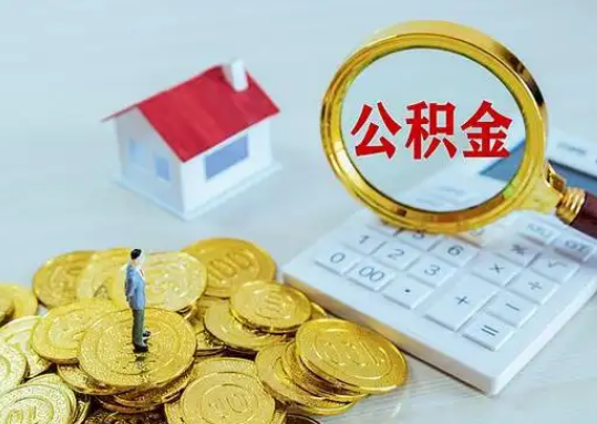 磐石公积金新政对购房影响典型案例