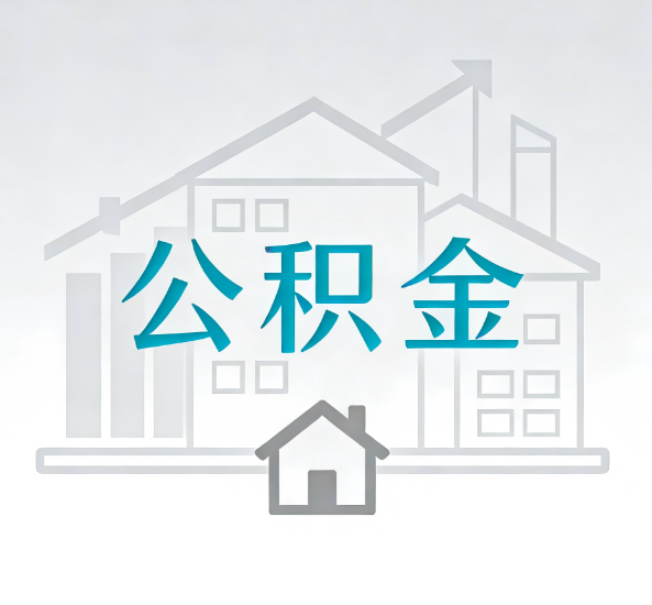 磐石对一个公积金代办公司来说吸引客户点有哪些