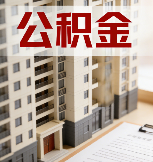 磐石公积金代办行业新生态：从“跑腿中介”到“生活管家”的进化之路